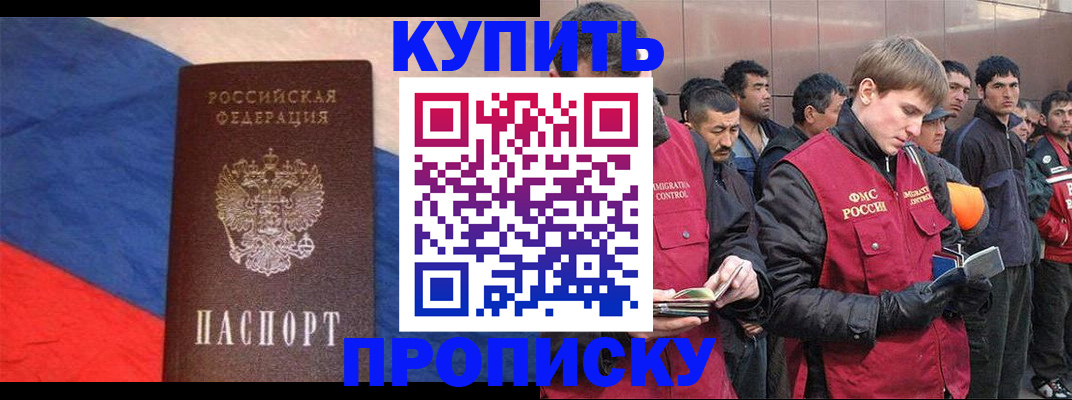 временная прописка в Арзамасе
