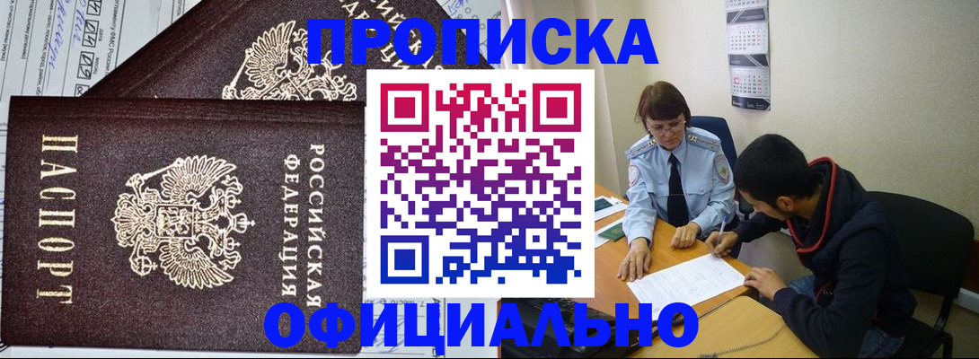 временная регистрация для школы в Арзамасе
