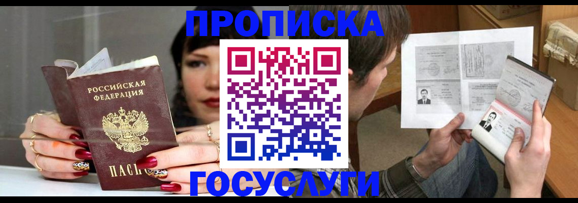 временная регистрация законно в Арзамасе