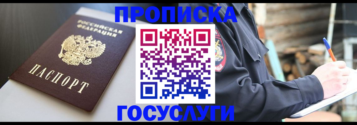 регистрация в Арзамасе