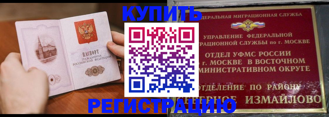 прописка в Арзамасе